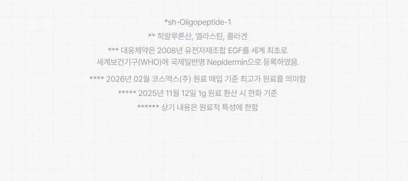 [진정+리페어+색소침착3종케어] 이지듀 EGFx 다운타임 3종 키트 (세럼 40ml+크림60ml+오인트겔5ml) 상세페이지 19